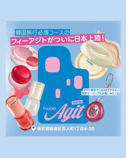 リップアンドチーク ブラーリープリンポット/fwee/口紅を使ったクチコミ(7枚目)