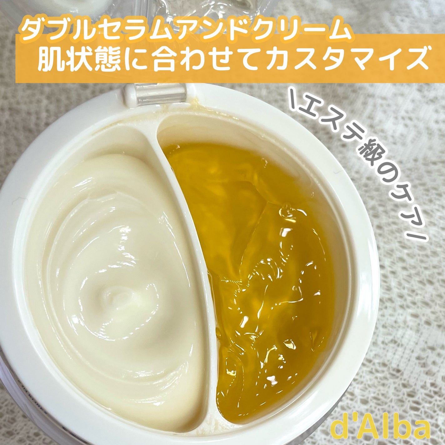 ホワイトトリュフダブルセラムアンドクリーム/ダルバ/フェイスクリームを使ったクチコミ(1枚目)