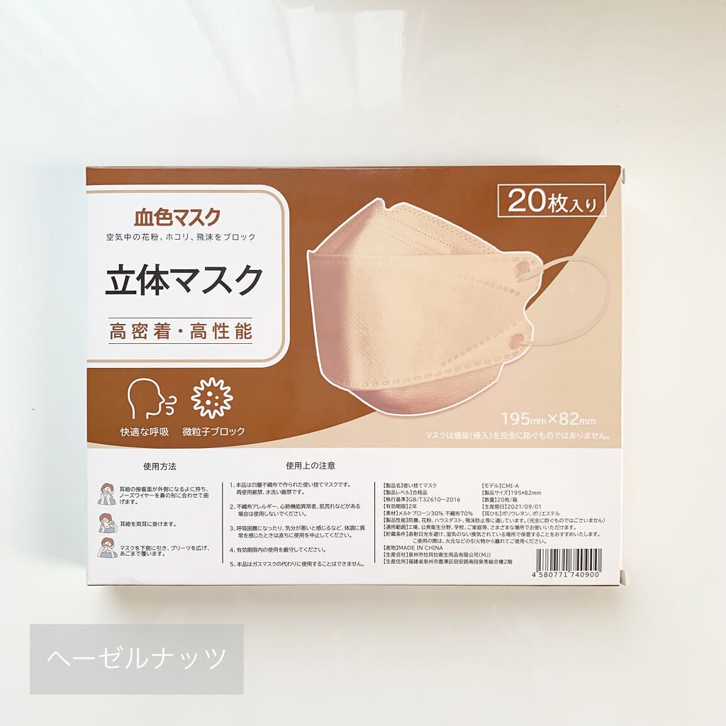 3D立体マスク/CICIBELLA/マスクを使ったクチコミ(3枚目)