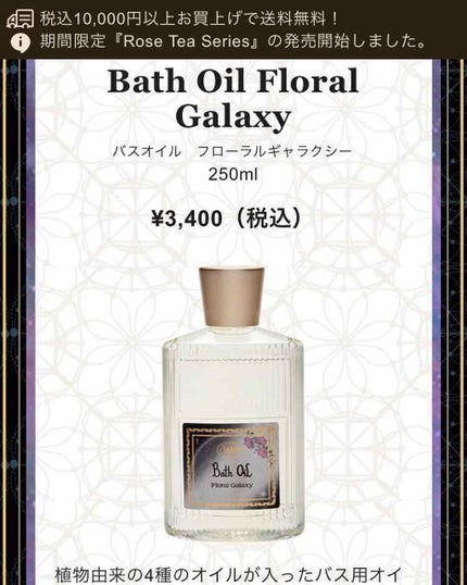 オイルボディウォッシュ/SABON/ボディソープを使ったクチコミ(3枚目)