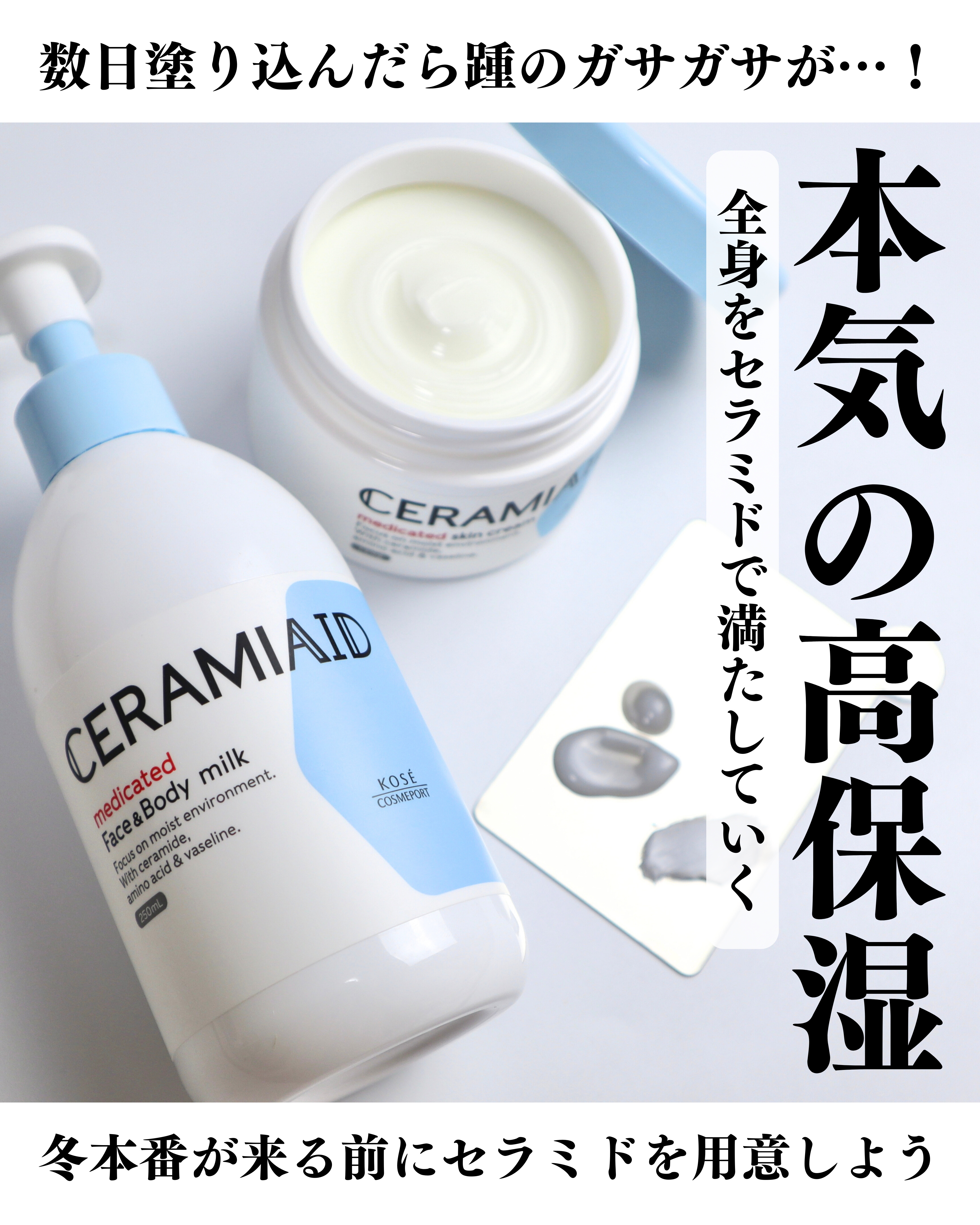 セラミエイド 薬用スキンクリーム/セラミエイド/フェイスクリームを使ったクチコミ（1枚目）