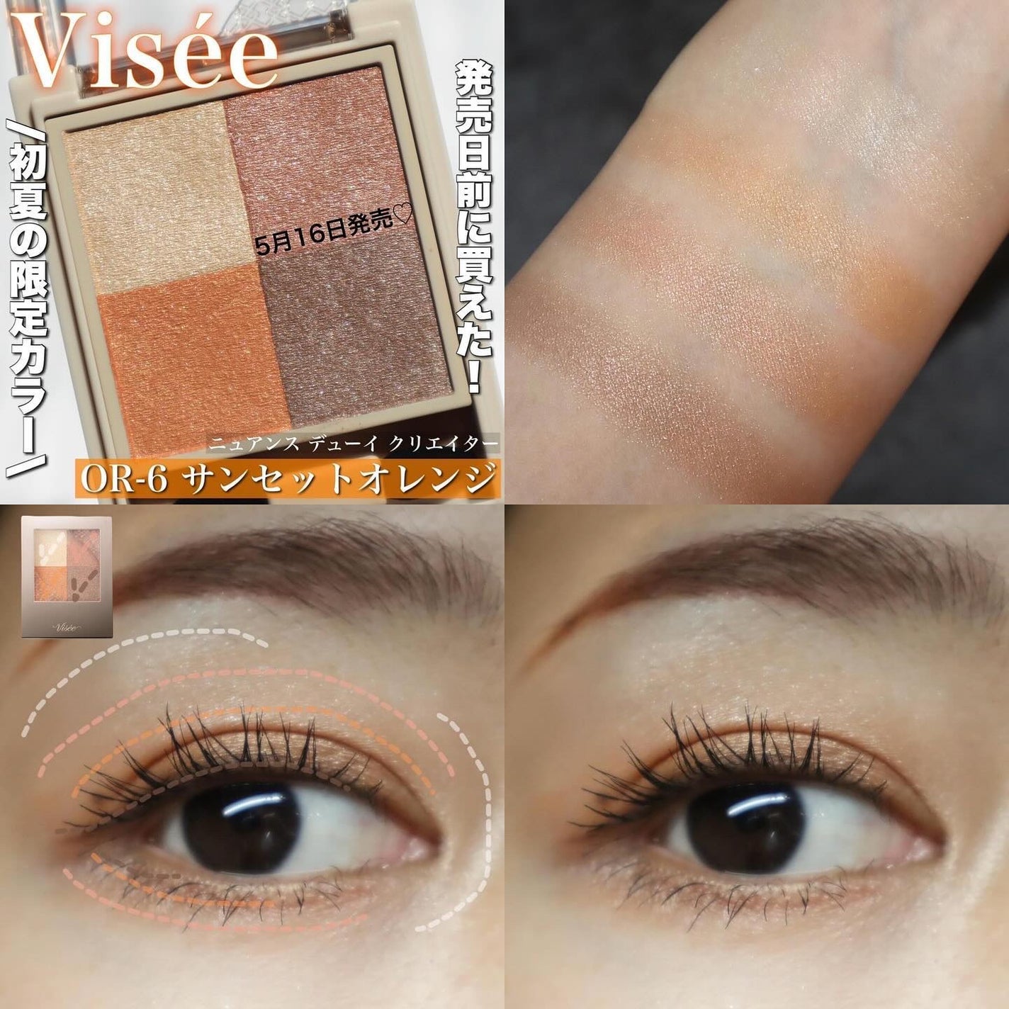 ニュアンス デューイ クリエイター/Visée/アイシャドウパレットを使ったクチコミ(6枚目)