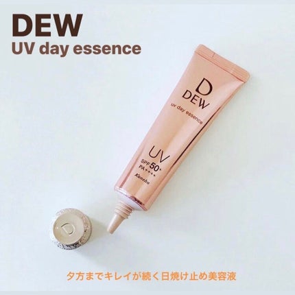 UVデイエッセンス/DEW/化粧下地を使ったクチコミ(1枚目)
