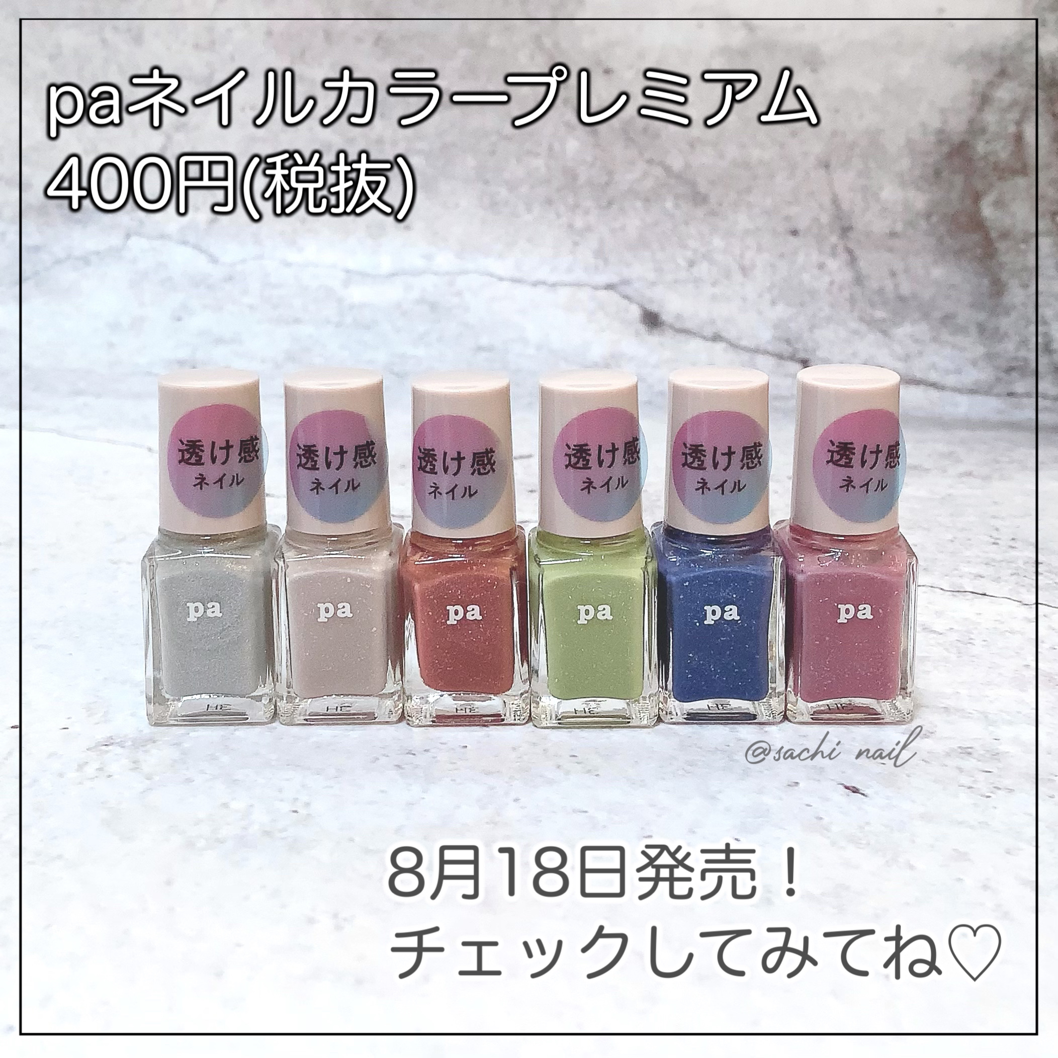 ニュアンスネイルのネイルデザイン | pa ネイルカラー プレミア｜pa
