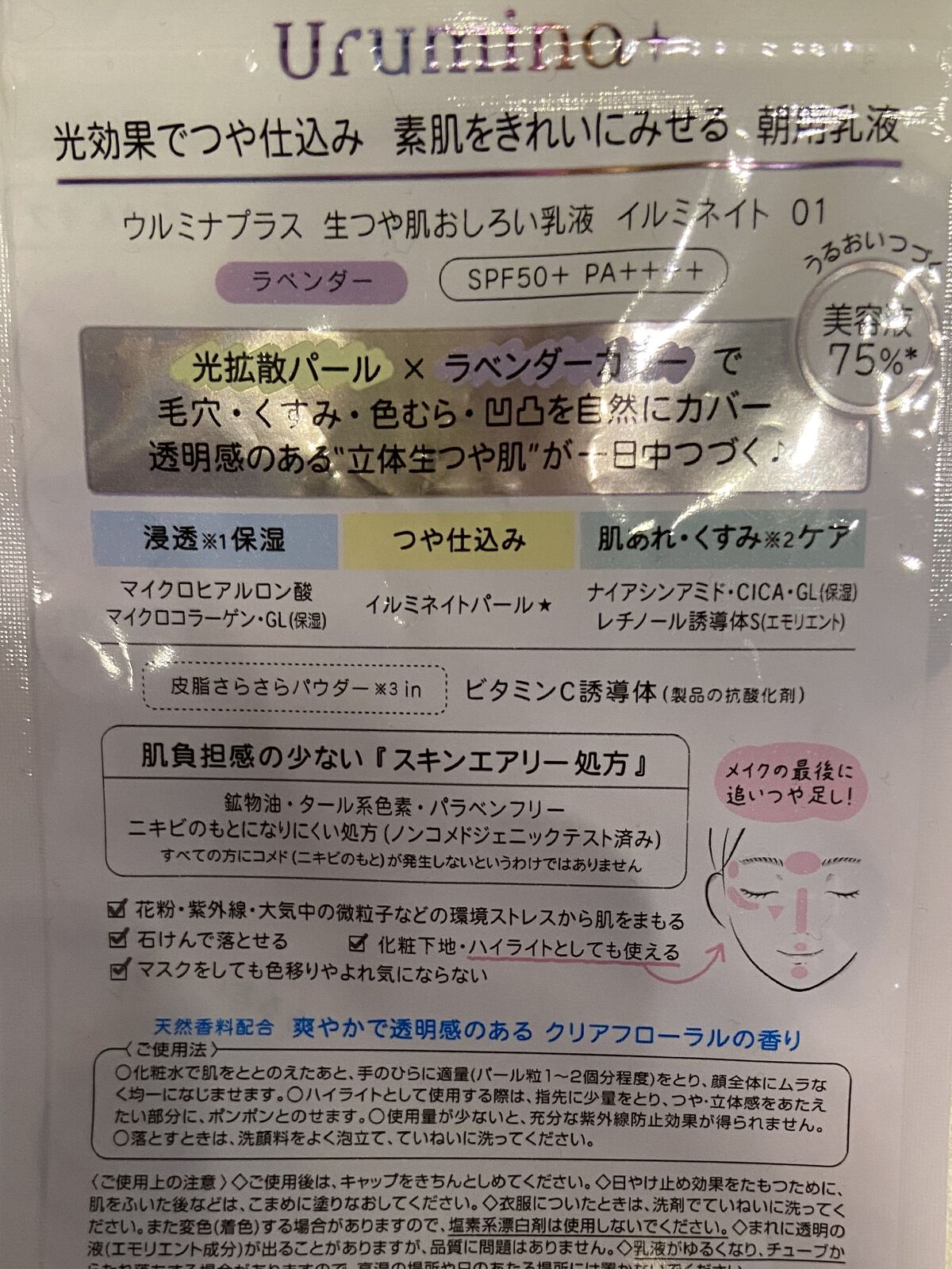 リキッド グリッター シャドウ/rom&nd/グリッターを使ったクチコミ（3枚目）