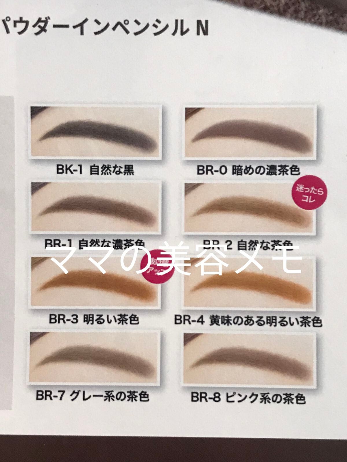 ファッションブロウ パウダーインペンシル N/MAYBELLINE NEW YORK/アイブロウペンシルを使ったクチコミ(5枚目)