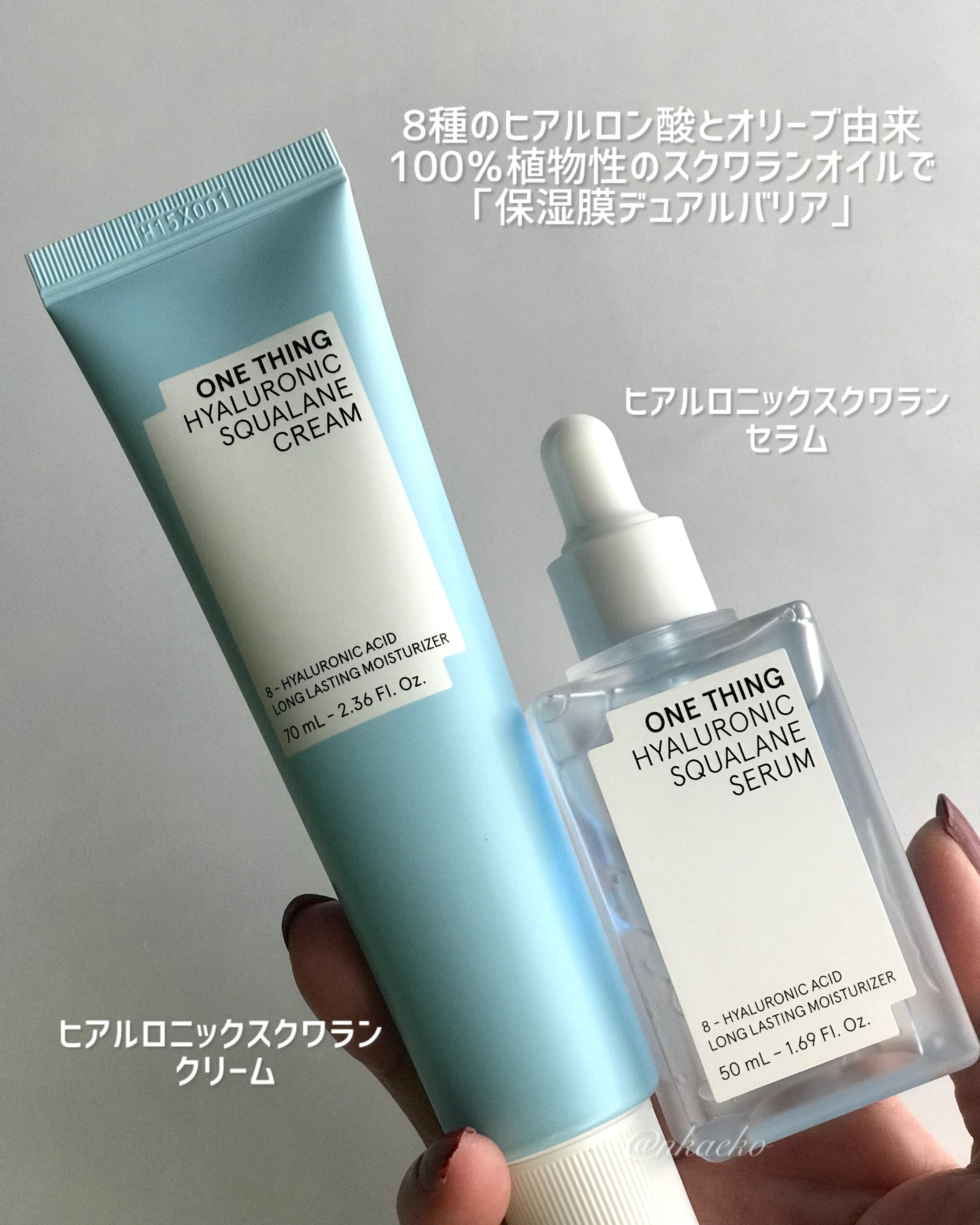 ヒアルロニックスクワランクリーム/ONE THING/フェイスクリームを使ったクチコミ（2枚目）