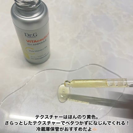 ビタシューティカル15+プラスアンプル/Dr.G/美容液を使ったクチコミ(3枚目)