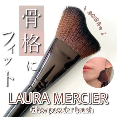 ローラ メルシエ グロウパウダー ブラシのクチコミ「‎𓂃 𓈒𓏸

✔LAURA MERCIER
  グロウパウダーブラシ
 ￥5060

ちょっと.....」（1枚目）