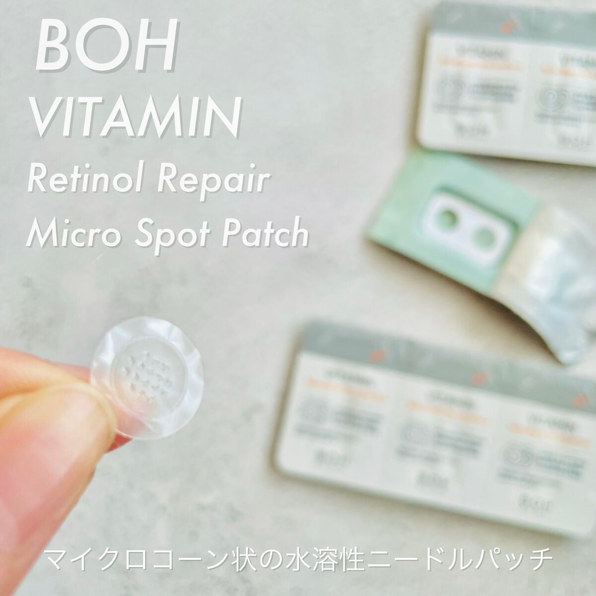 ビタミン レチノール リペア マイクロ スポット パッチ/BIOHEAL BOH/その他スキンケアを使ったクチコミ(3枚目)