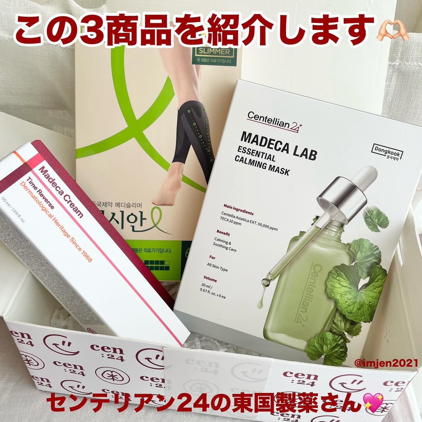 マデカクリームタイムリバース/センテリアン24/フェイスクリームを使ったクチコミ（2枚目）