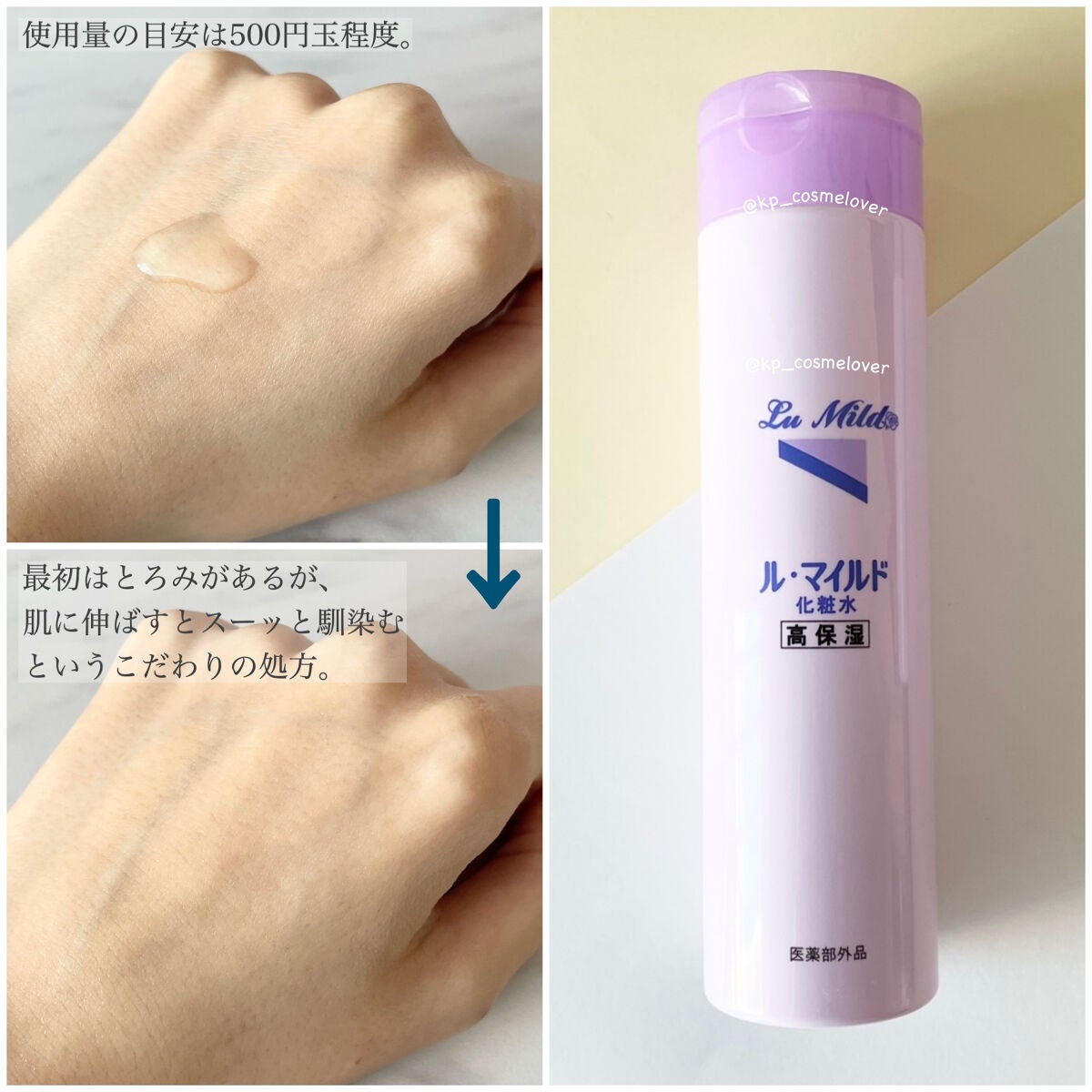 ル・マイルド化粧水/ル・マイルド/化粧水を使ったクチコミ(3枚目)
