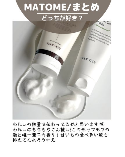 もちもちクレンジングフォーム/VELY VELY/洗顔フォームを使ったクチコミ(9枚目)