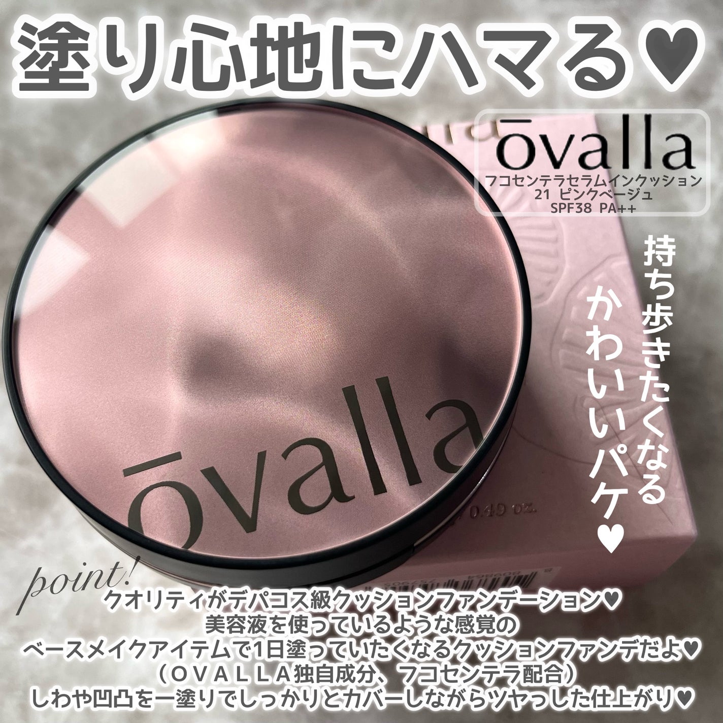 フコセンテラセラム イン クッション/ovalla/クッションファンデーションを使ったクチコミ(2枚目)