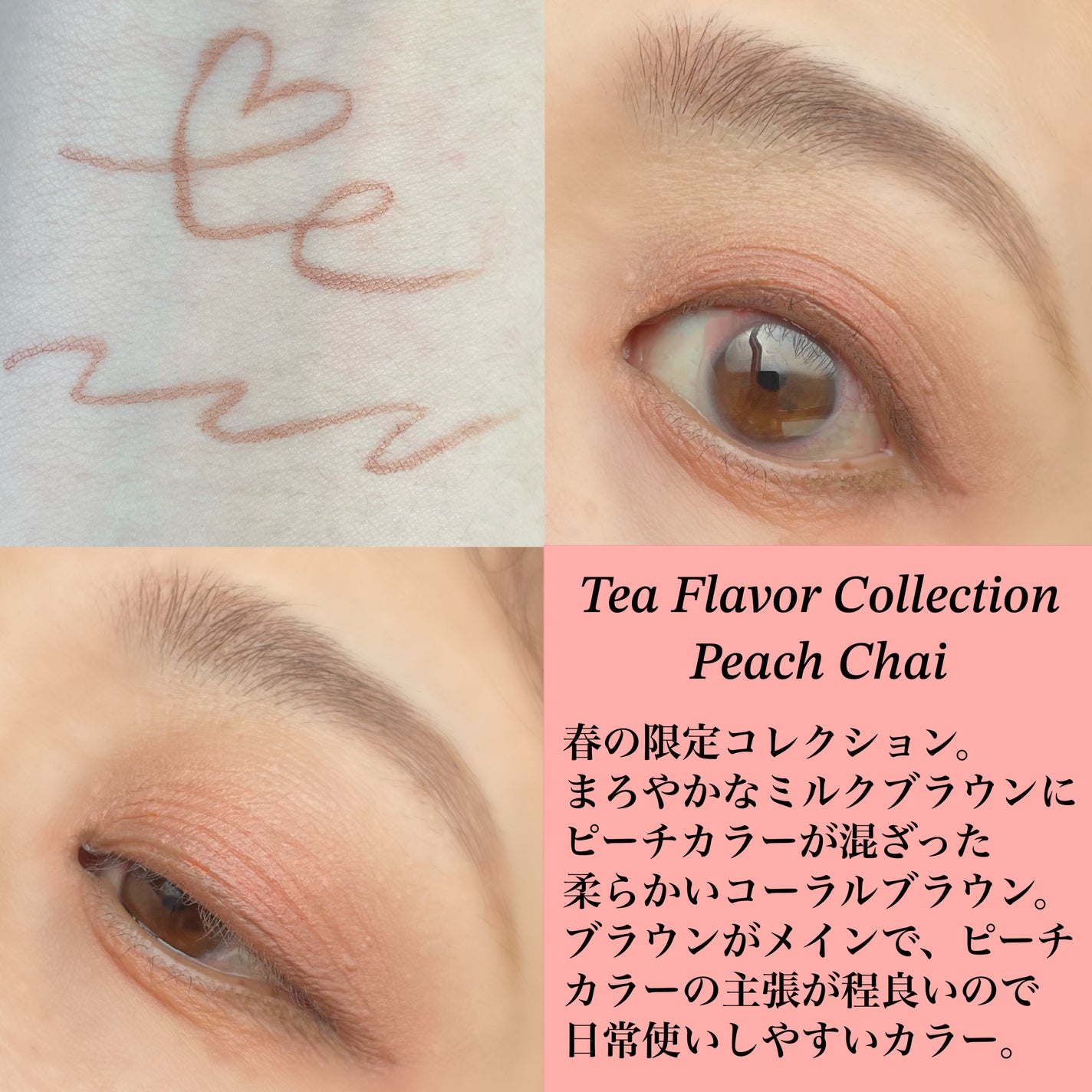 リキッドアイライナーR4 ティーフレーバーコレクション/ラブ・ライナー/リキッドアイライナーを使ったクチコミ(2枚目)