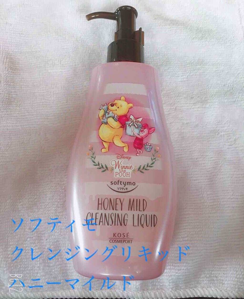 ソフティモ クレンジングリキッド(ハニーマイルド)/ソフティモ/オイルクレンジングを使ったクチコミ（1枚目）