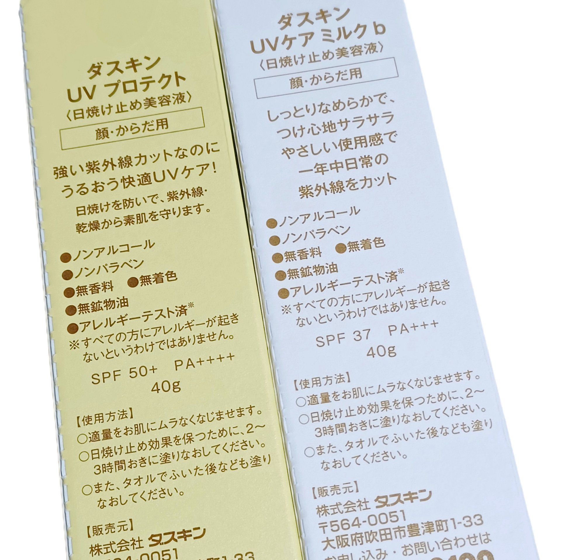 ダスキンUVプロテクト/ダスキン/日焼け止めローションを使ったクチコミ（2枚目）