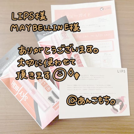 スカイハイ/MAYBELLINE NEW YORK/マスカラを使ったクチコミ(4枚目)