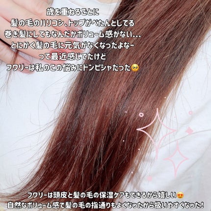 スカルプD ボーテ フワリー スカルプシャンプー/トリートメントパック/アンファー(スカルプD)/市販シャンプーを使ったクチコミ(3枚目)