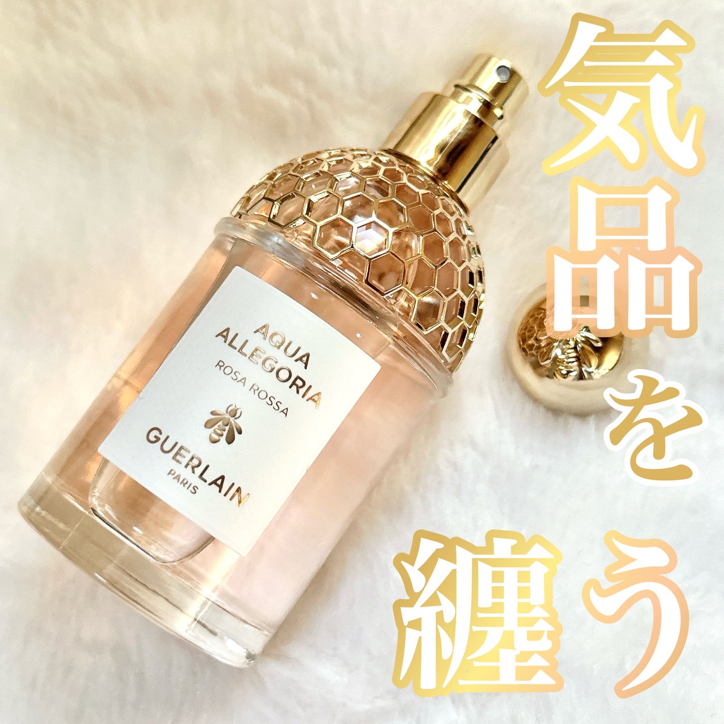 アクア アレゴリア ローザ ロッサ/GUERLAIN/香水(レディース)を使ったクチコミ(1枚目)