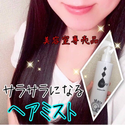 マレミスト/株式会社BC商事/ヘアミストを使ったクチコミ(1枚目)
