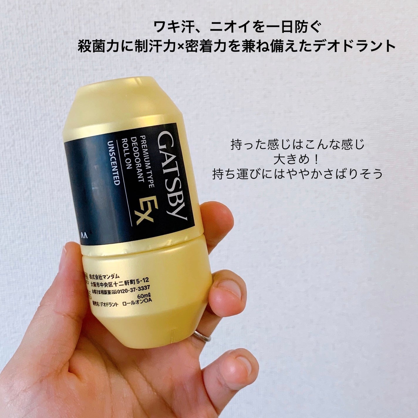 ギャツビー EXプレミアムタイプデオドラントロールオン 無香料/ギャツビー/デオドラント・制汗剤を使ったクチコミ(2枚目)