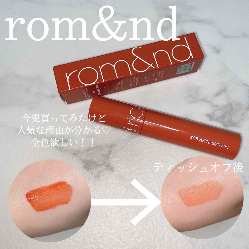 ジューシーラスティングティント/rom&nd/リップティントを使ったクチコミ(1枚目)