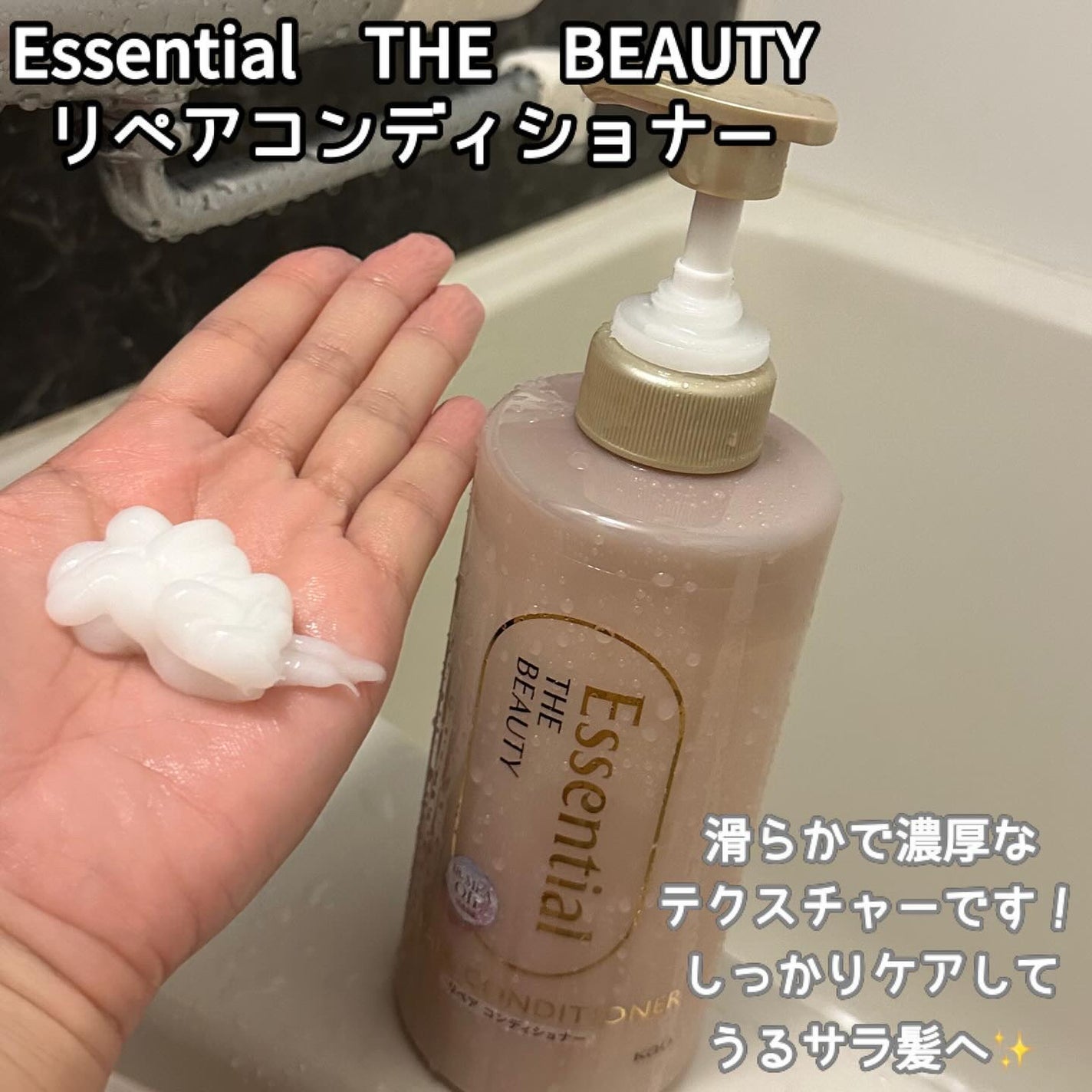 ザビューティ リペアシャンプー・コンディショナー/エッセンシャル/市販シャンプーを使ったクチコミ(3枚目)