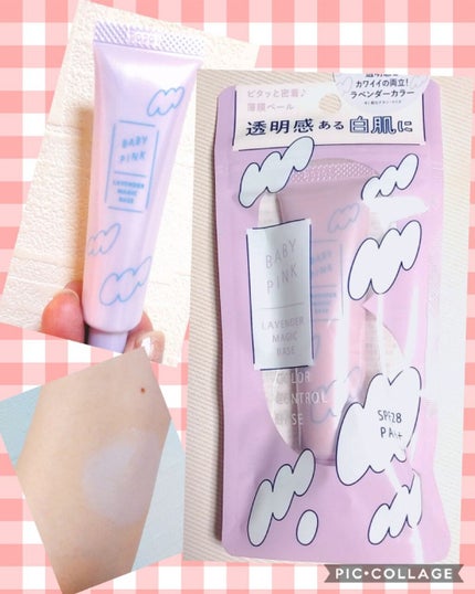 ラベンダーマジックベース/ベビーピンク/化粧下地を使ったクチコミ(1枚目)