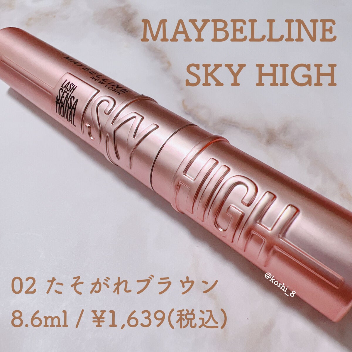 スカイハイ/MAYBELLINE NEW YORK/マスカラを使ったクチコミ(2枚目)