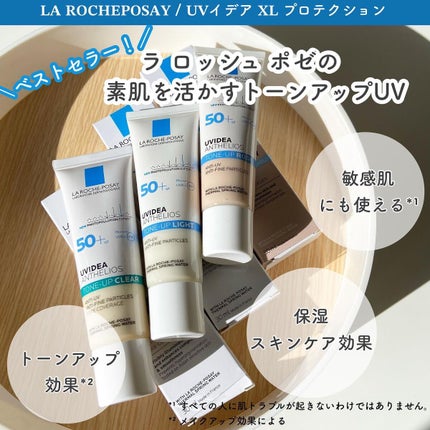 UVイデア XL プロテクショントーンアップ/ラ ロッシュ ポゼ/日焼け止めクリームを使ったクチコミ(2枚目)