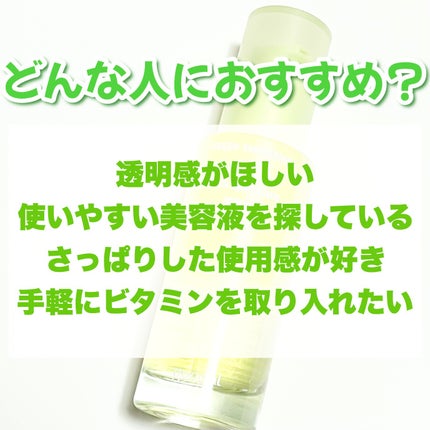 グリーンタンジェリン ビタC ダークスポットケアセラム/goodal/美容液を使ったクチコミ(4枚目)