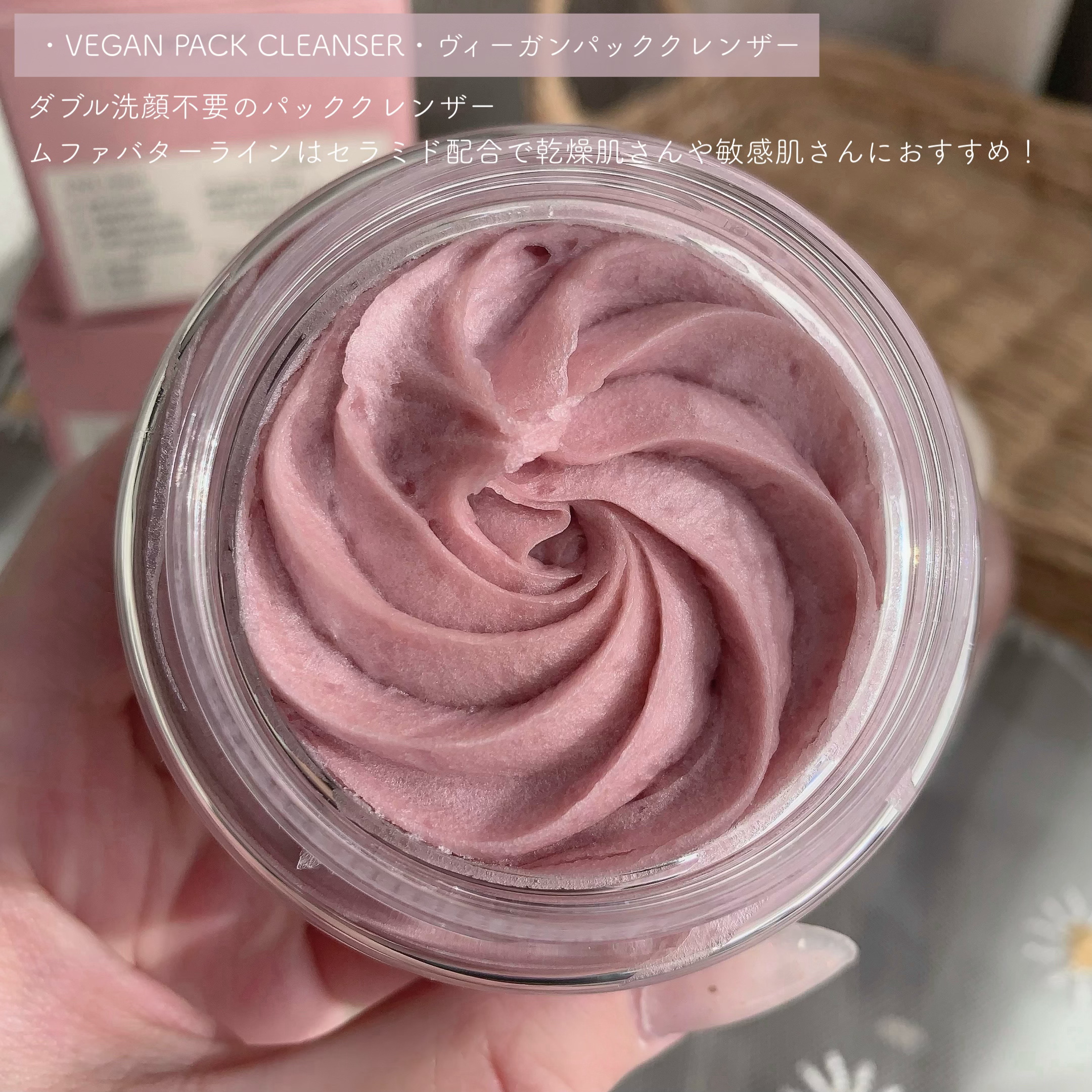 ヴィーガンパッククレンザー/WHIPPED/洗顔フォームを使ったクチコミ（3枚目）