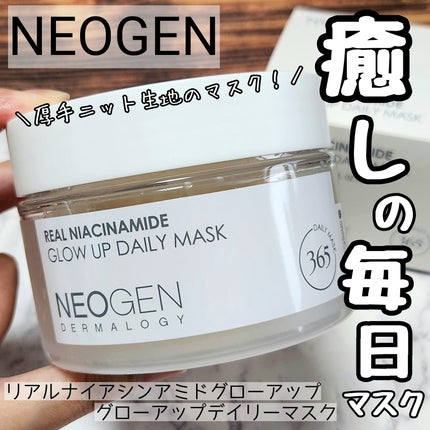 リアルナイアシンアミドグローアップデイリーマスク/NEOGEN/その他スキンケアを使ったクチコミ(1枚目)