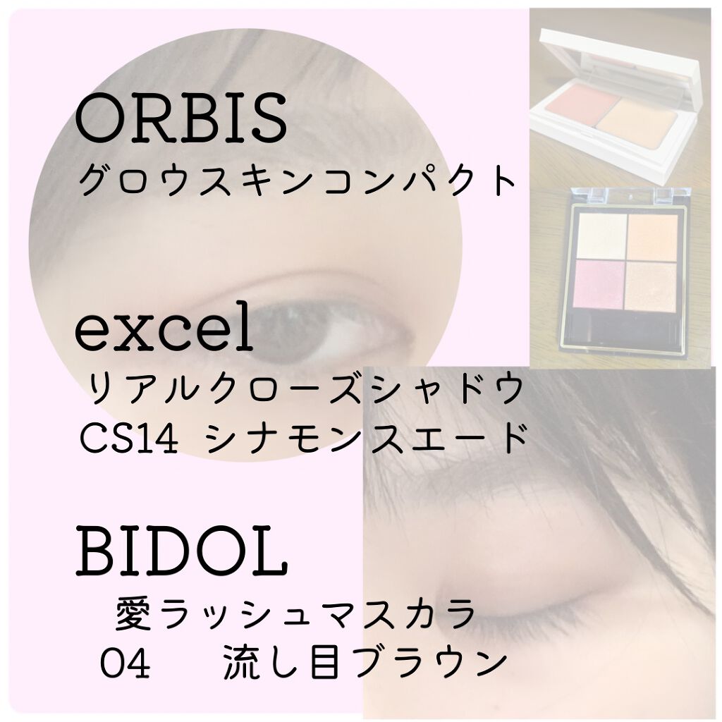 愛ラッシュマスカラR/b idol/マスカラを使ったクチコミ（2枚目）