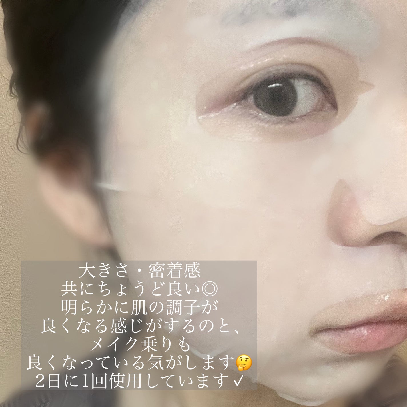 3番 すべすべキメケアシートマスク/numbuzin/シートマスク・パックを使ったクチコミ(4枚目)