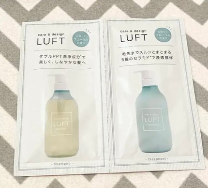 ケア&デザイン シャンプー&トリートメント/LUFT/市販シャンプーを使ったクチコミ(1枚目)