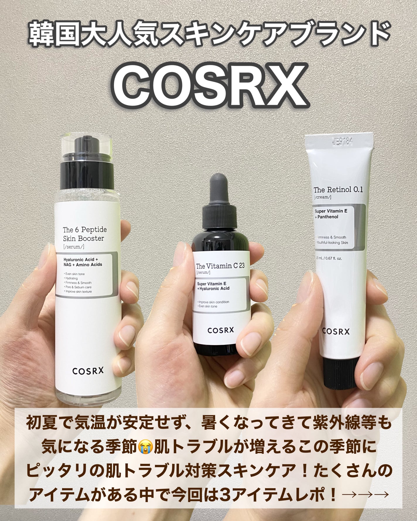 RXザ・ビタミンC23セラム/COSRX/美容液を使ったクチコミ(2枚目)