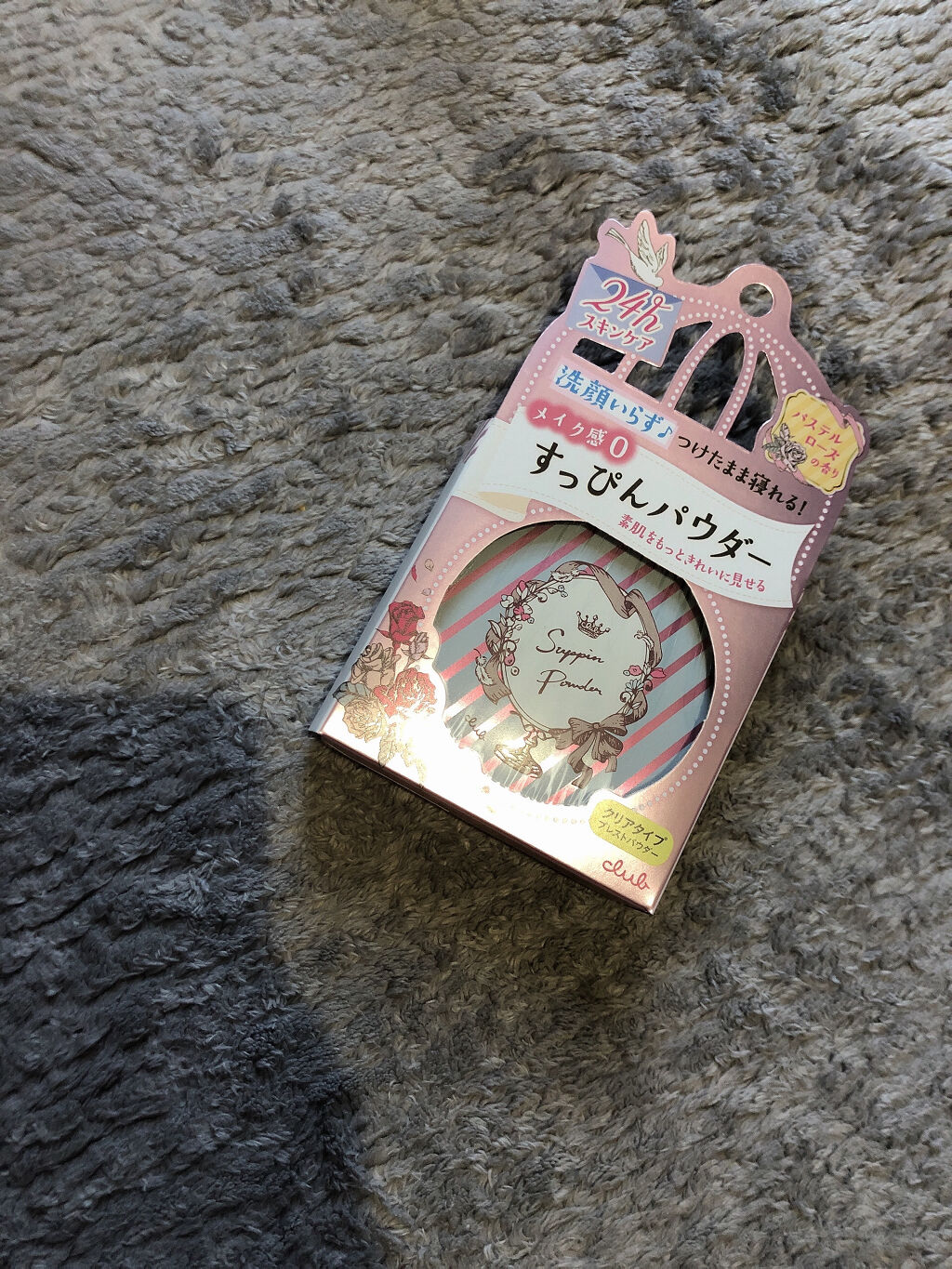 すっぴんパウダー/クラブ/プレストパウダーを使ったクチコミ（1枚目）
