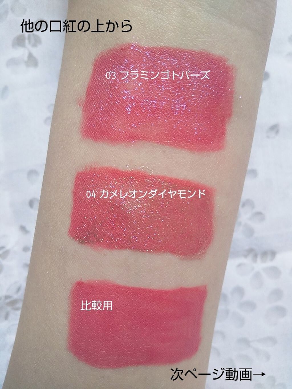 ジェムグリッターグロス/Witch's Pouch/リップグロスを使ったクチコミ(3枚目)