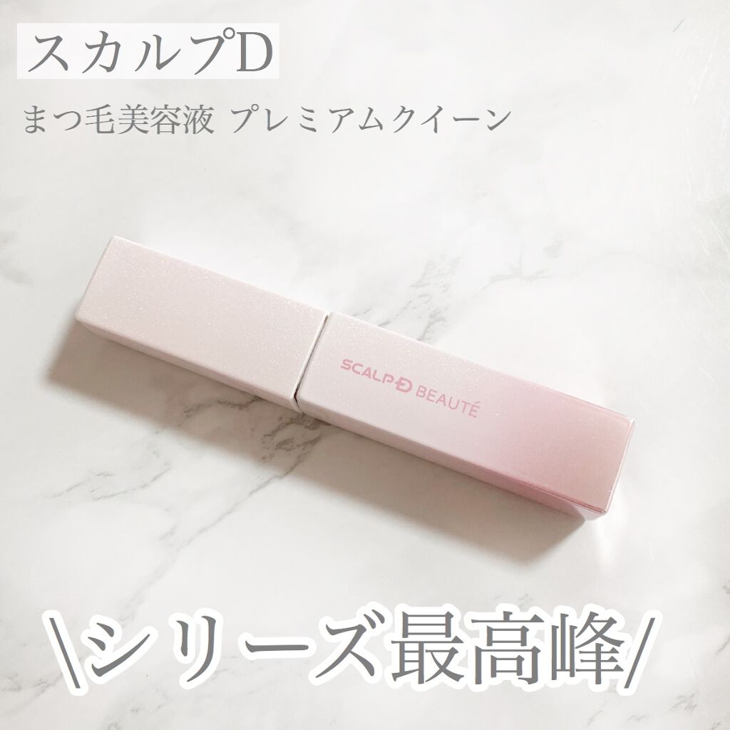 スカルプD ボーテ ピュアフリーアイラッシュセラム/アンファー(スカルプD)/まつげ美容液を使ったクチコミ（1枚目）