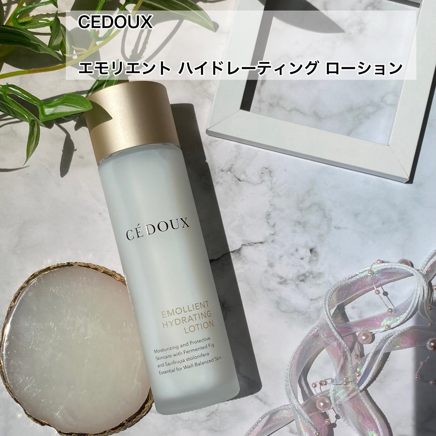 エモリエント ハイドレーティング ローション/CEDOUX (セドゥ)/化粧水を使ったクチコミ(2枚目)
