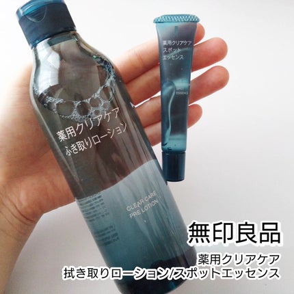 薬用クリアケアふき取りローション/無印良品/拭き取り化粧水を使ったクチコミ(1枚目)