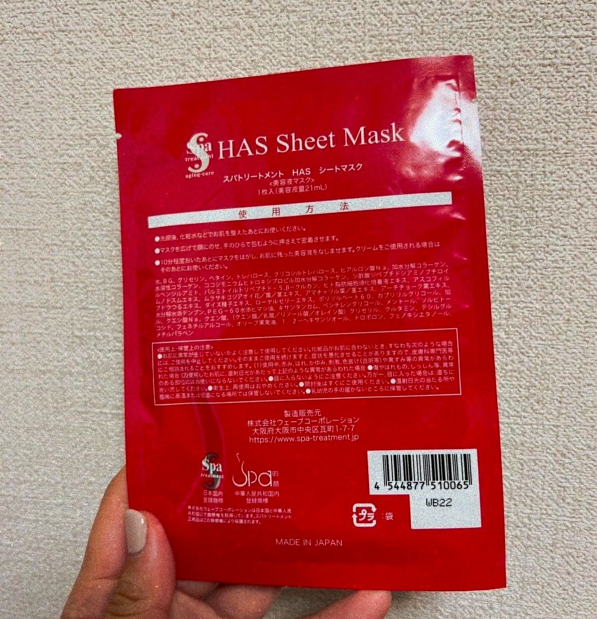 を使ったクチコミ（2枚目）