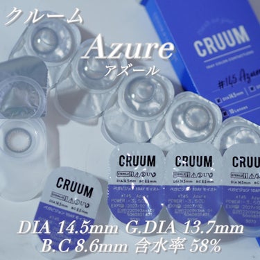 CRUUM CRUUM 1dayのクチコミ「🫧🐚深海のようなブルーグレー🐚🫧

じゅんわり溶け込む透明感がすんごいカラコン💎

クルームの.....」（2枚目）