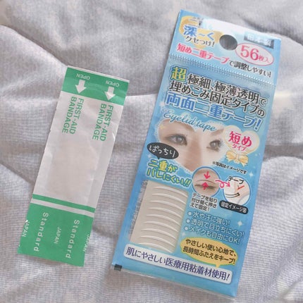 秘かに二重!極細両面二重テープ 日本製/セイワ・プロ/二重まぶた用アイテムを使ったクチコミ(4枚目)