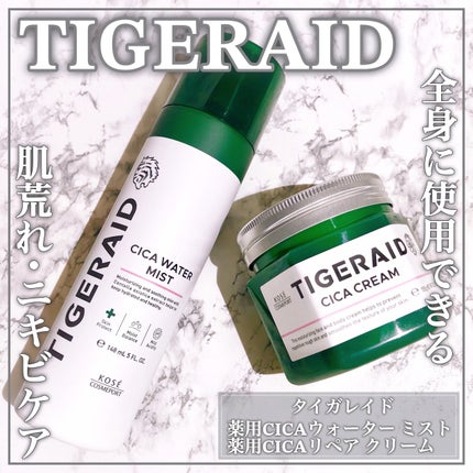 薬用CICAリペア クリーム/タイガレイド/フェイスクリームを使ったクチコミ(1枚目)