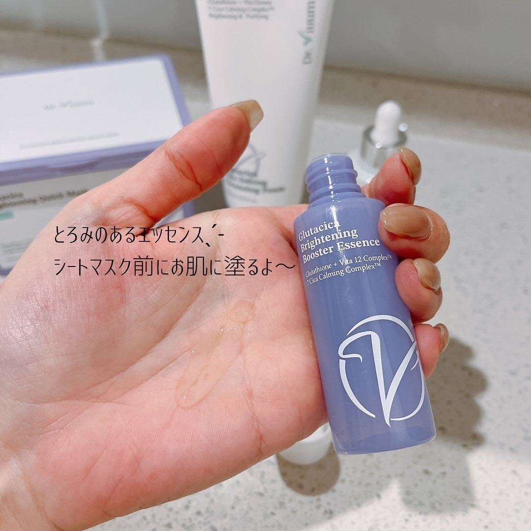 グルタシカ ブライトニングクイックマスク/Dr.Viuum/シートマスク・パックを使ったクチコミ(2枚目)