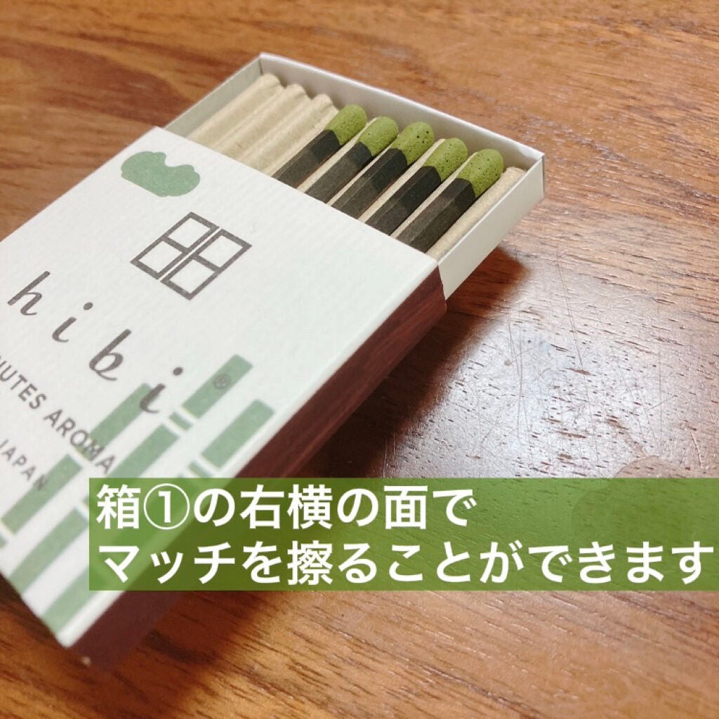 hibi お香スティック/hibi/香水(レディース)を使ったクチコミ(4枚目)