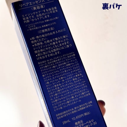 バイタルリペアエッセンスEX/ドクターベルツ/美容液を使ったクチコミ(5枚目)